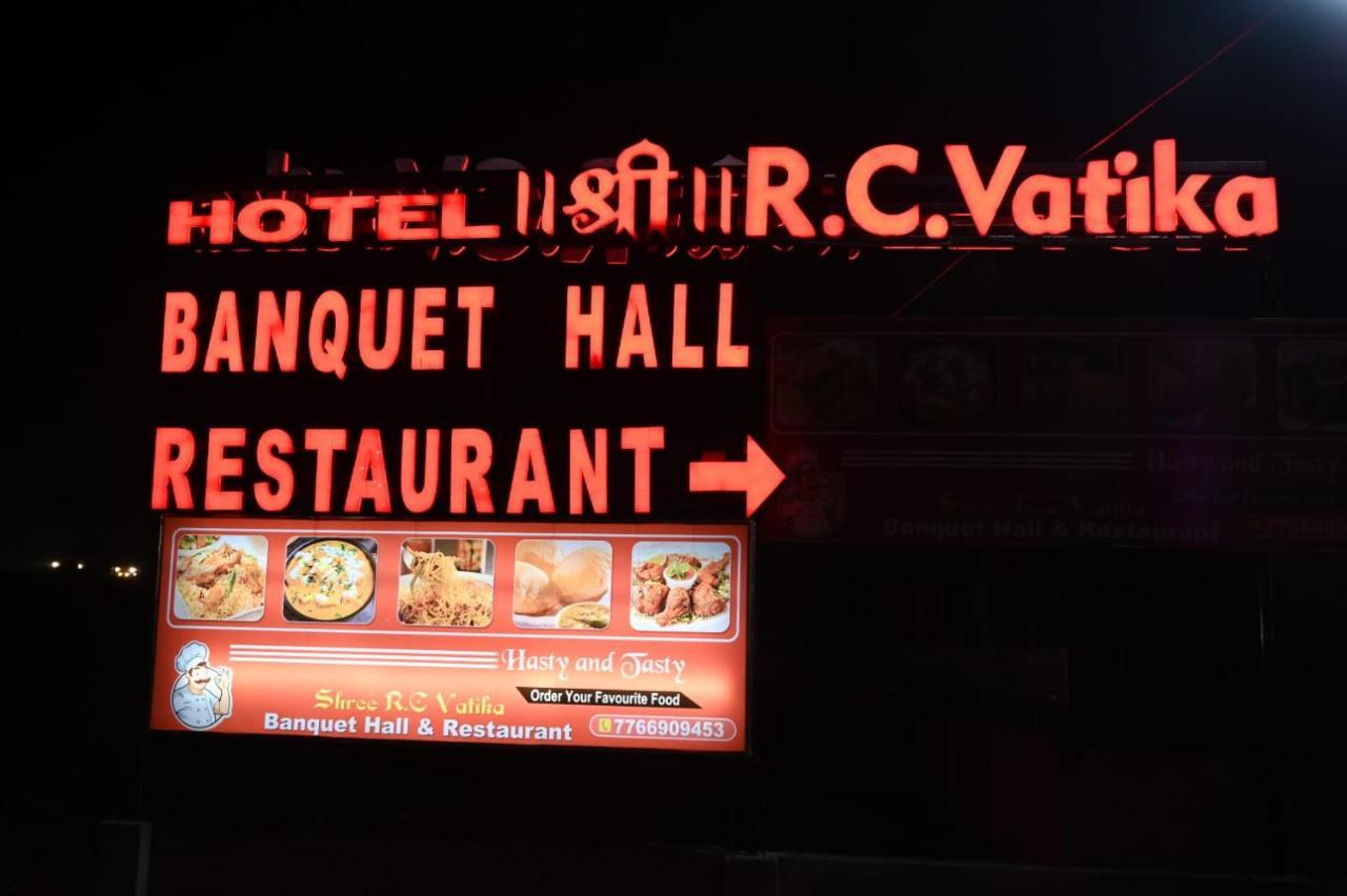 Shree R.C.Vatika Hotel Motihari ภายนอก รูปภาพ